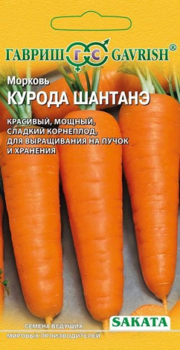 Морковь Курода Шантанэ, Sakata