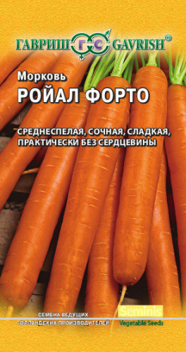 Морковь Ройал Форто, Bejo